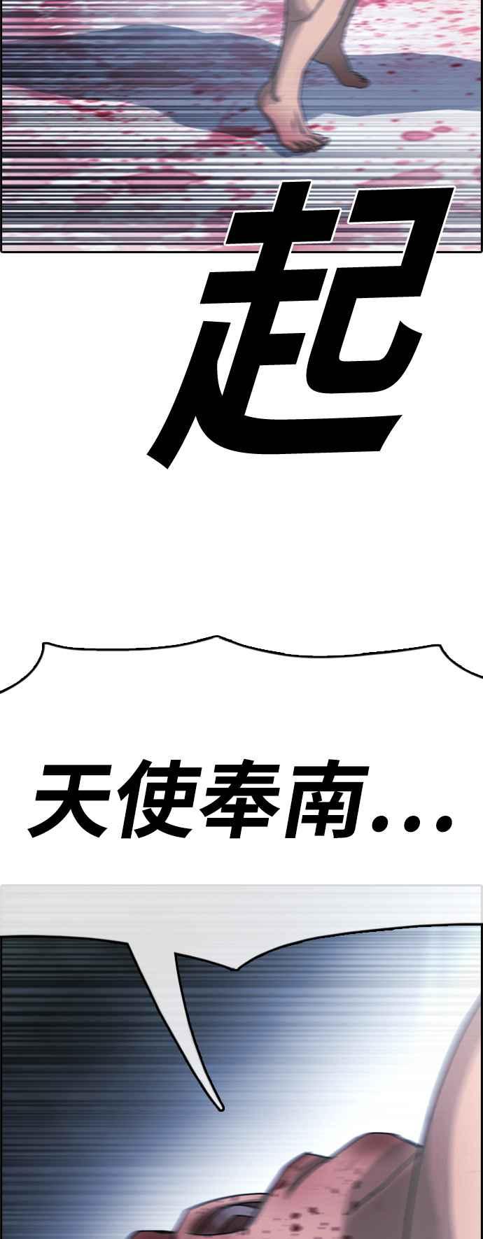 [第398话] 拳击俱乐部(5)75