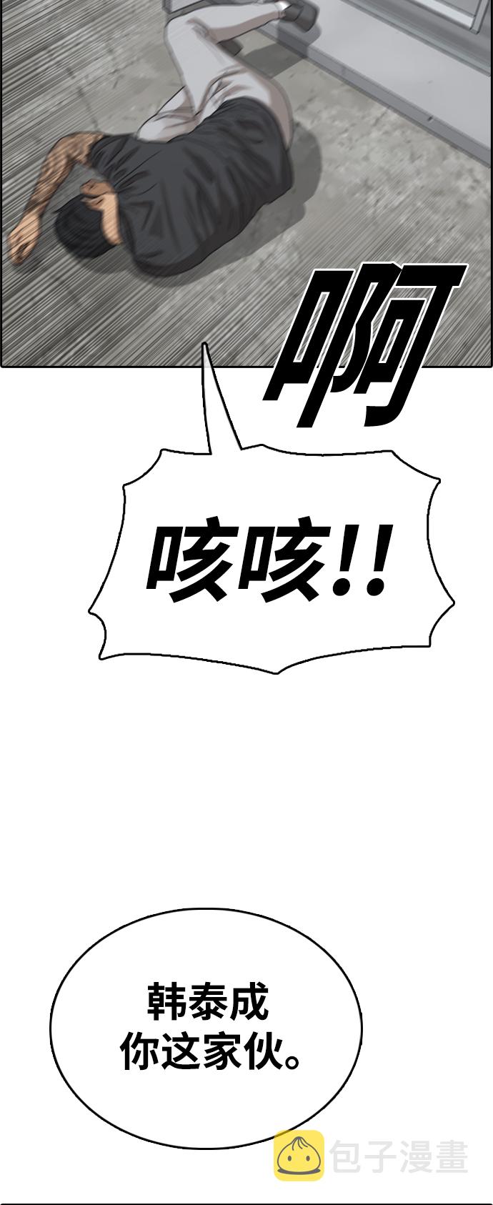 [第386话] 子俊集团（6）4
