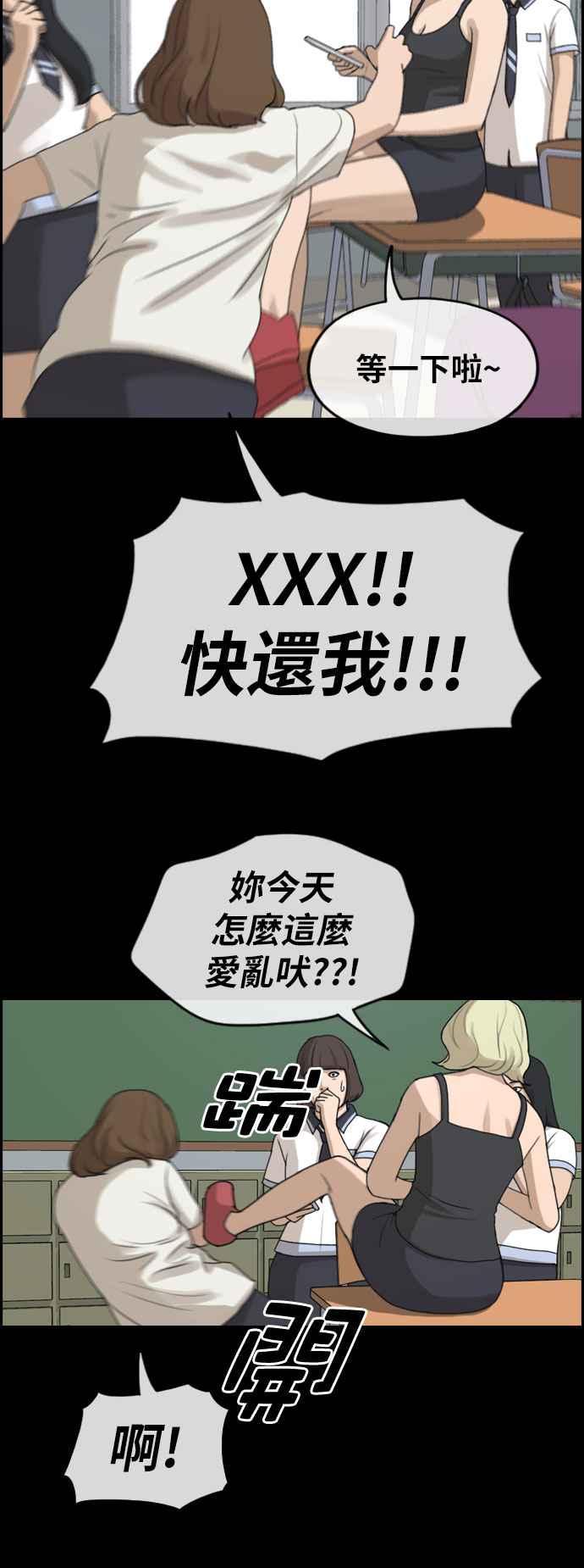 [第255话] 东猪的约会 (3)7