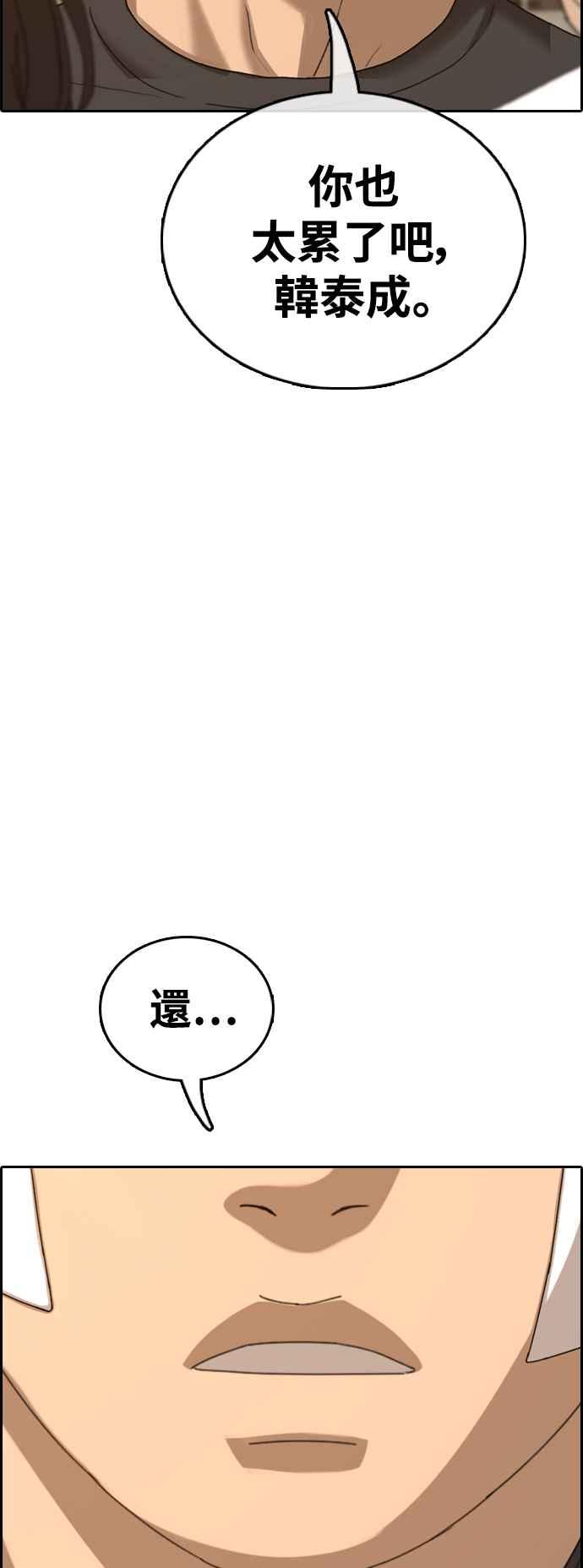 [第410话] 从拳击俱乐部回来後(2)5