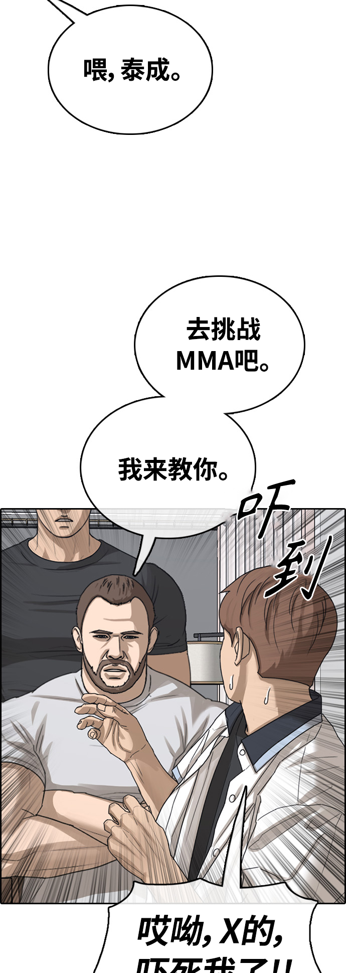 [第411话] 拳击俱乐部赛後（3）47