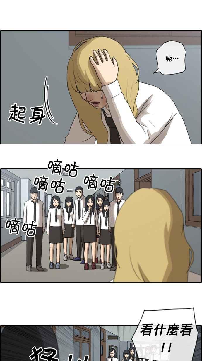 [第58话] 事件元凶 (2)5