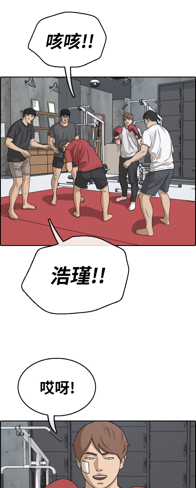 [第315话] 综合格斗（2）15