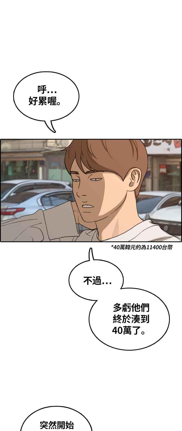 [第308话] 敏芝的生日礼物(3)25