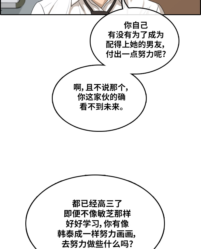 [第301话] 节目之後（3）84