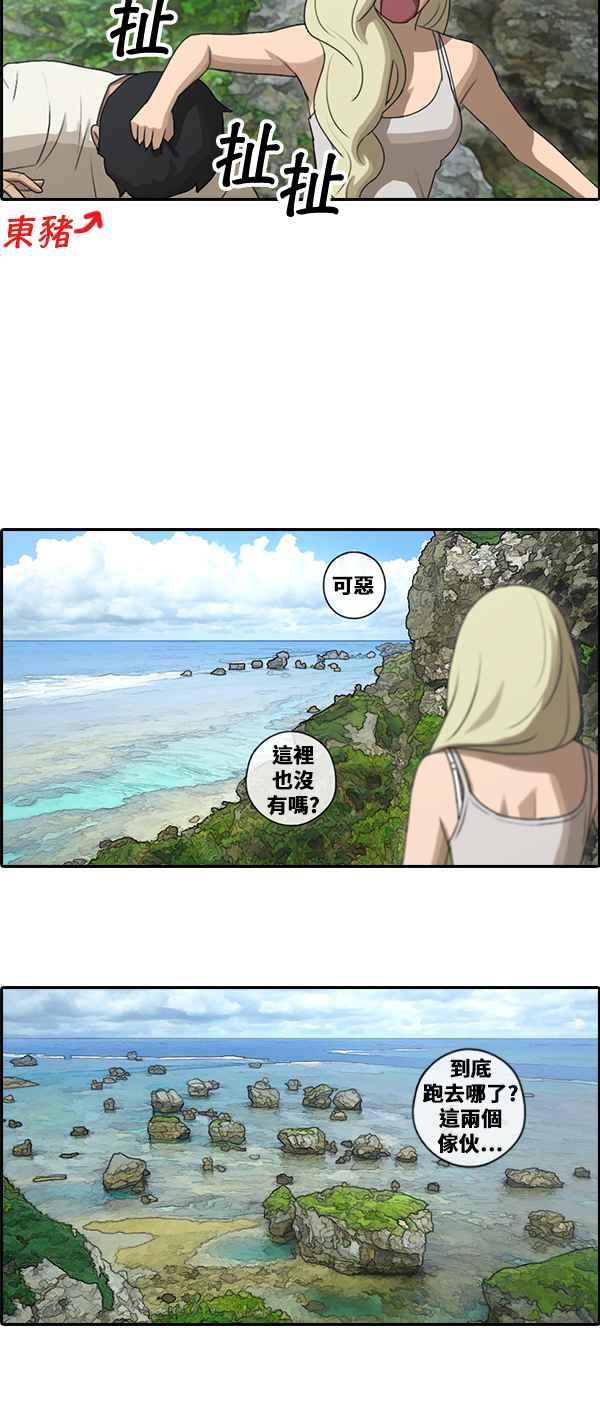 [第87话] 担忧26