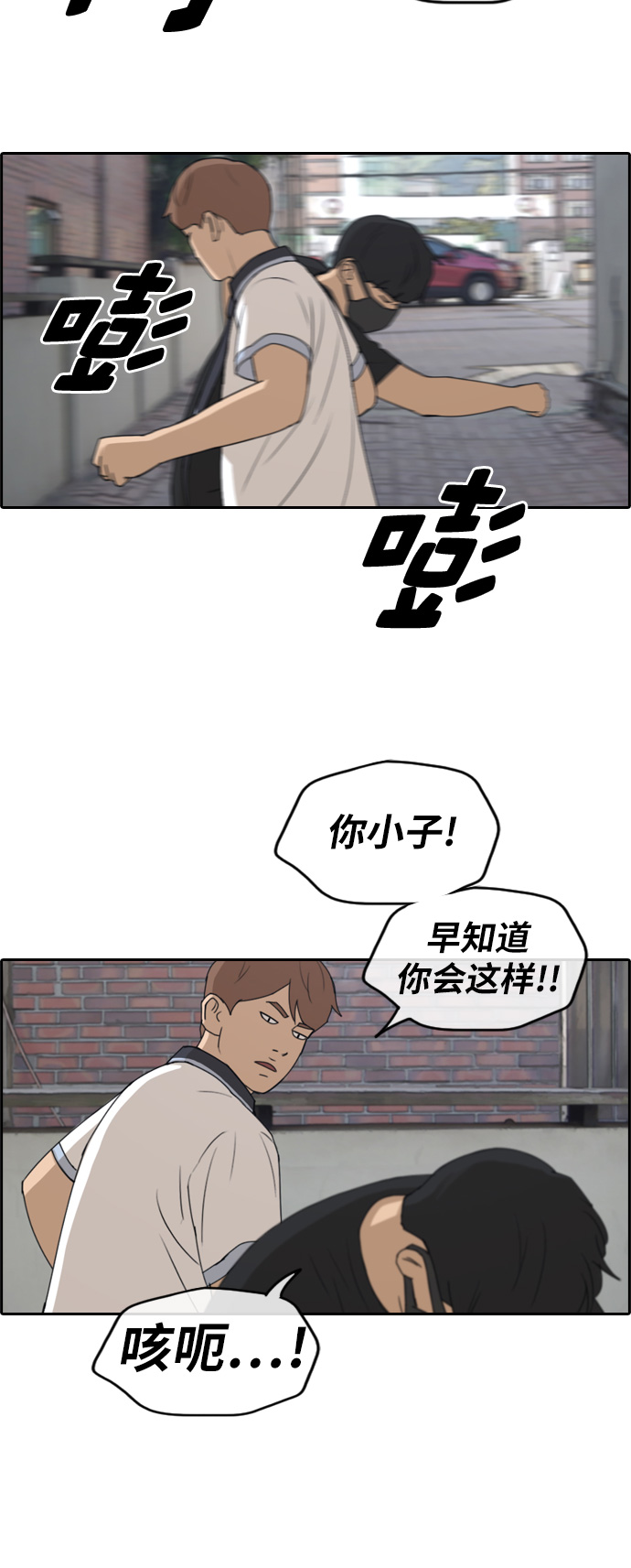 [第236话] 姜珠熙恐袭计划（2）27