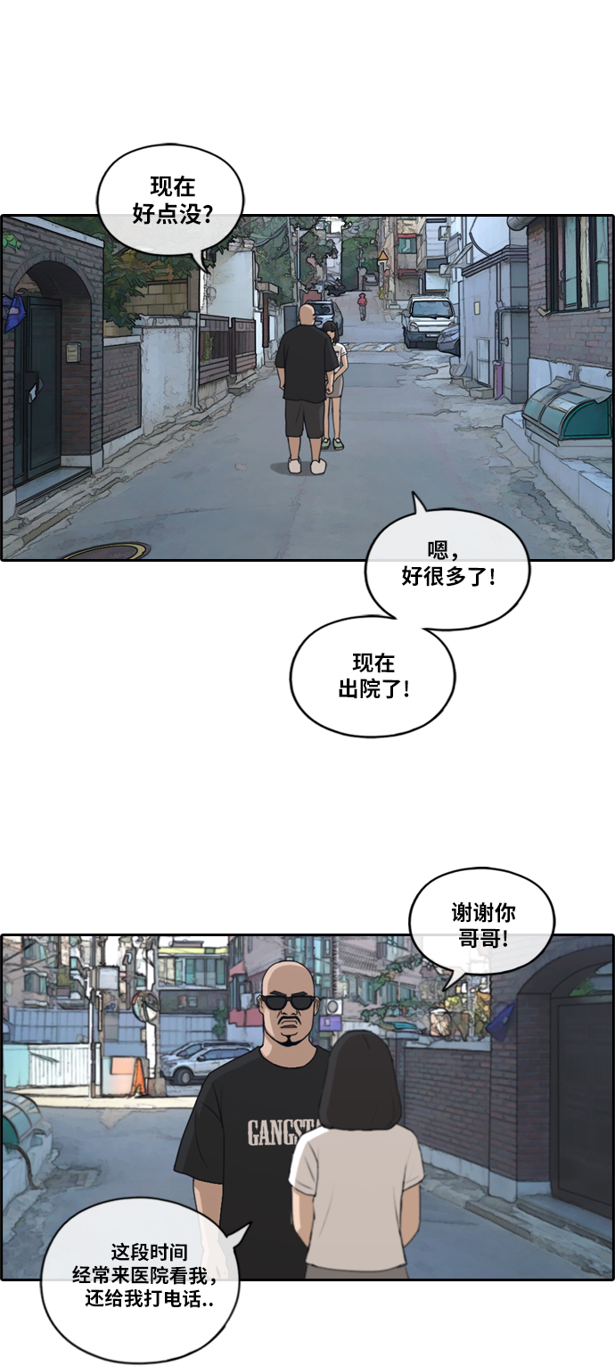 [第199话] 德镇和初中少女（4）17