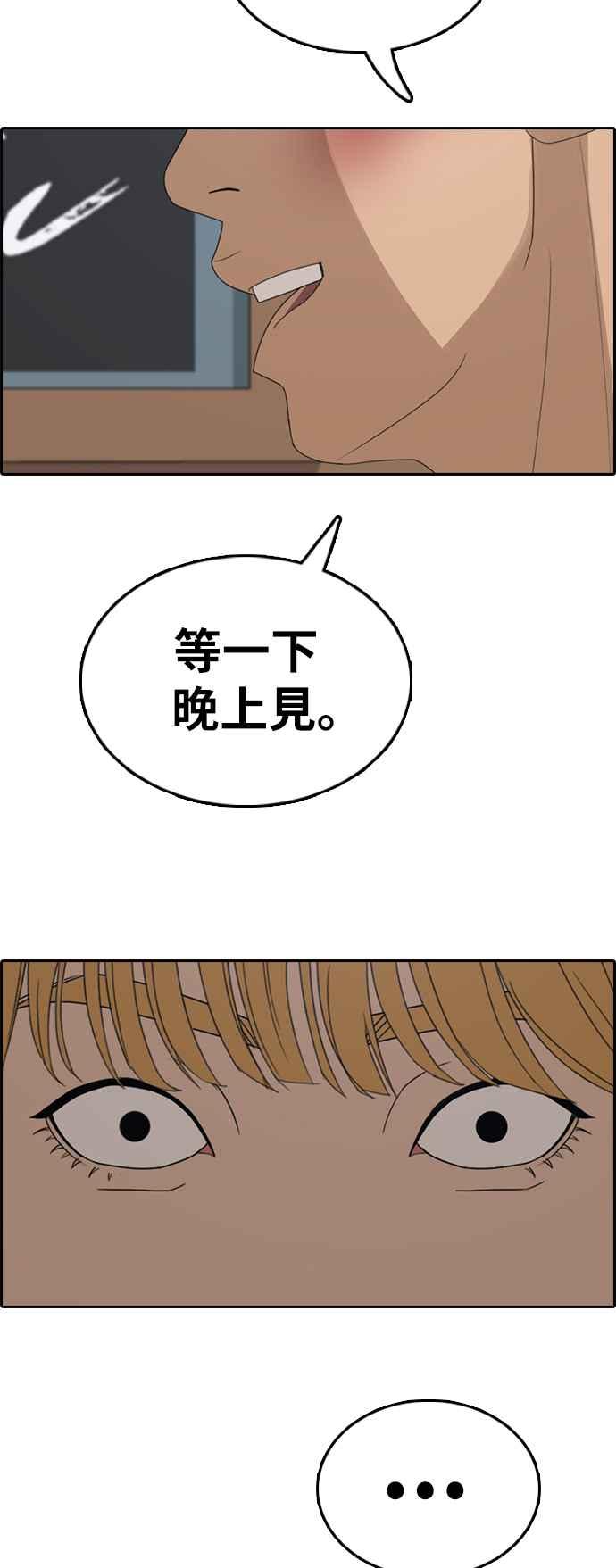 [第342话] 光川高中 学餐队长(2)25