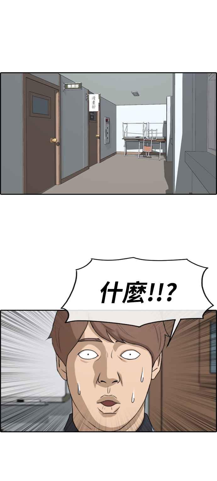 [第240话] 任载益的苦难 (2)29