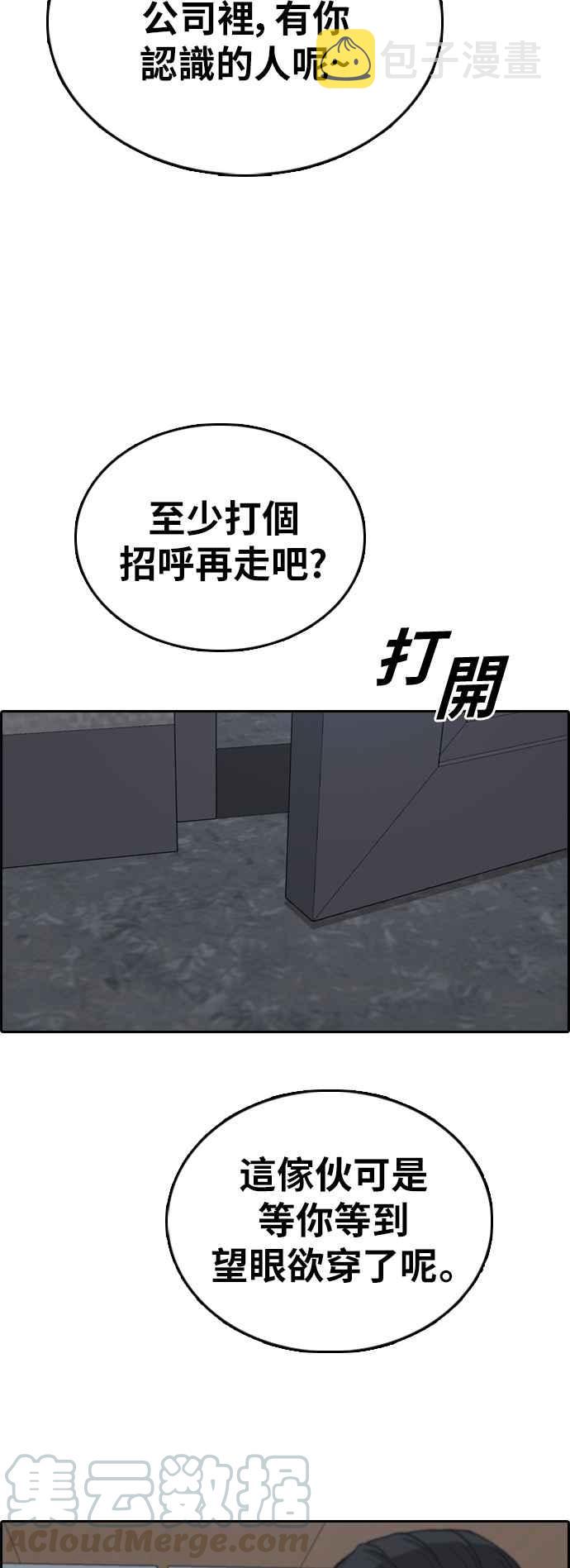 [第382话] 泰俊集团(2)64
