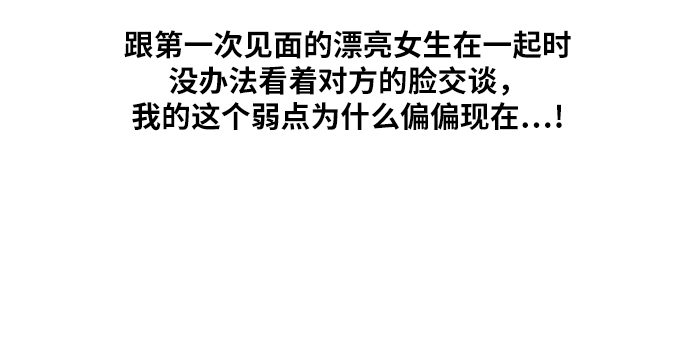 [第168话] 心动的初遇25