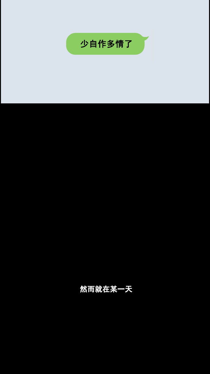 [第59话] 具夏琳的过去（1）29
