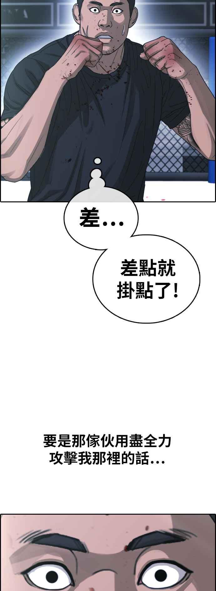 [第398话] 拳击俱乐部(5)62