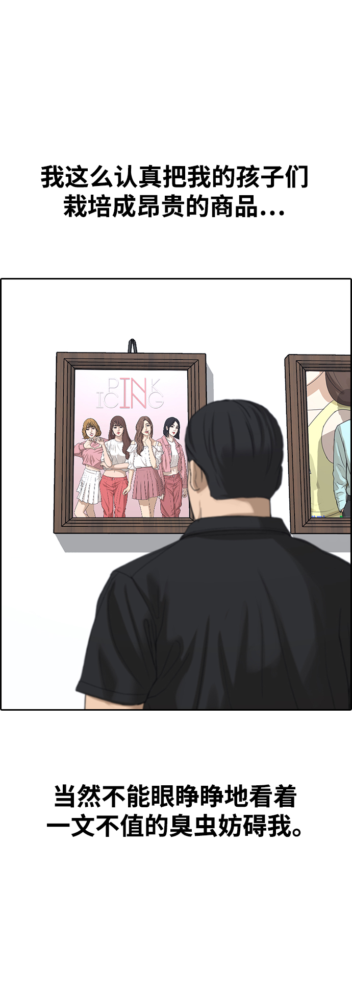 [第424话] 分开的原因（2）23