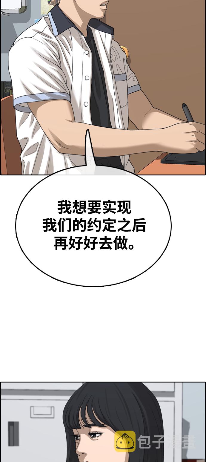 [第412话] 拳击俱乐部赛後（4）34