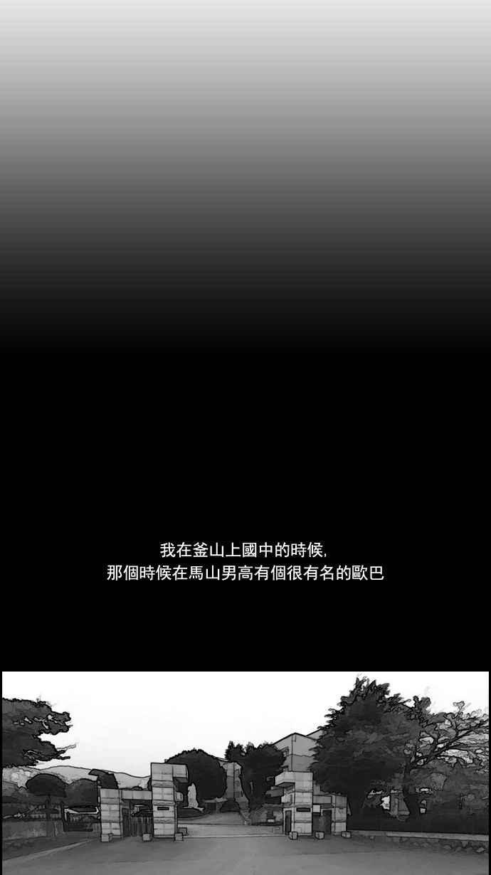 [第18话] 池多惠的命令(1)17