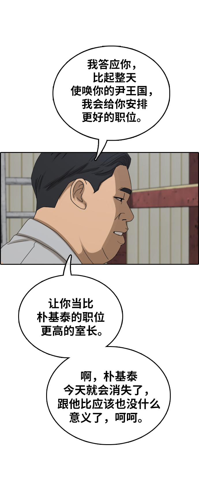 [第386话] 子俊集团（6）1