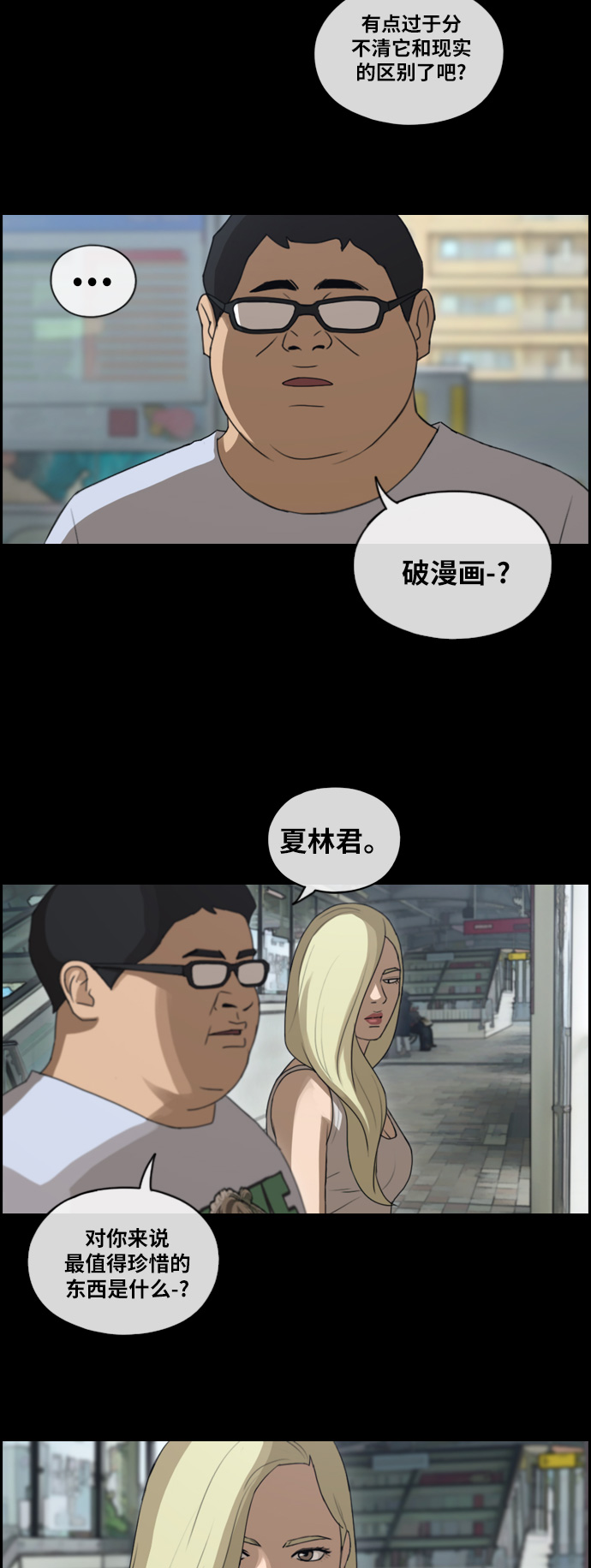 [第115话] 放下自尊心37