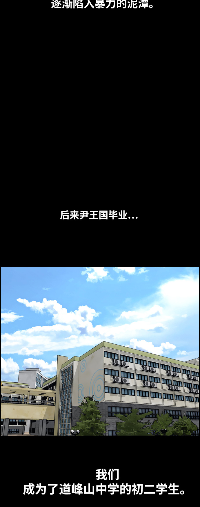 [第265话] 道峰山中学的故事（4）47