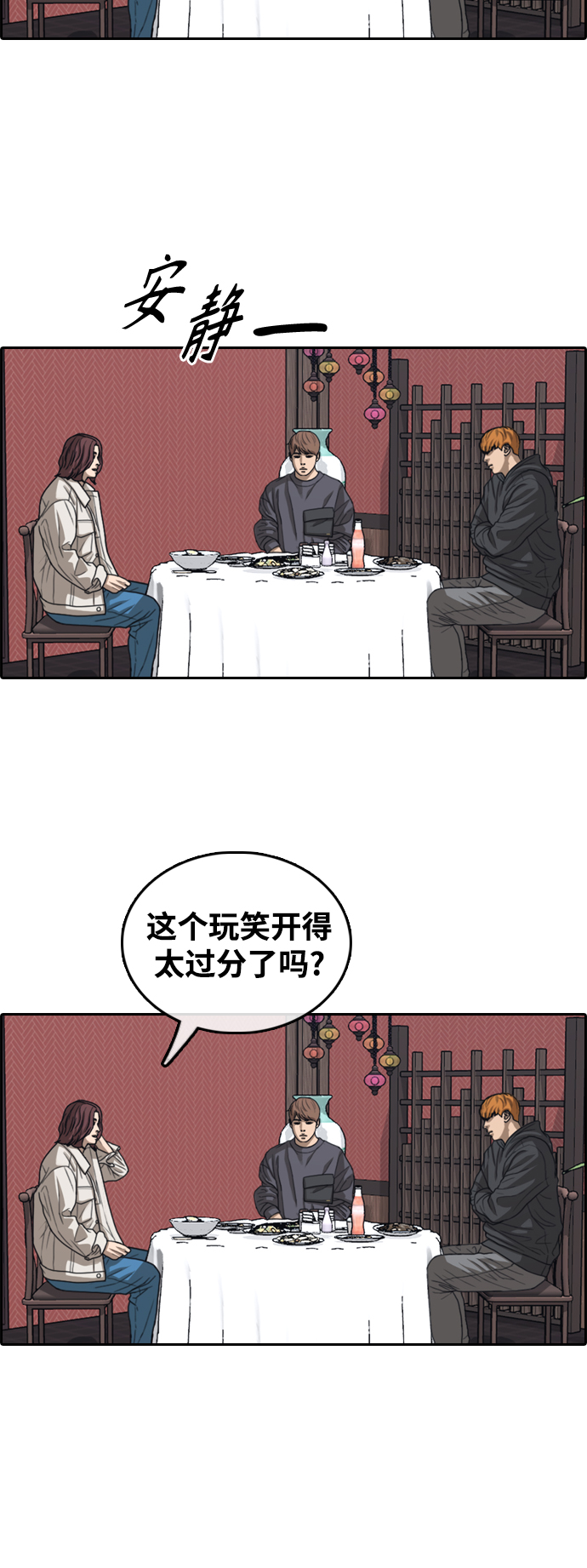 [第443话] 赌上人生的挑战（5）36