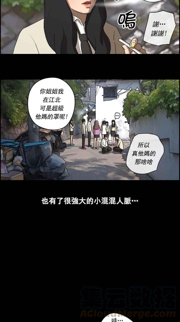 [第27话] 姜珠熙24