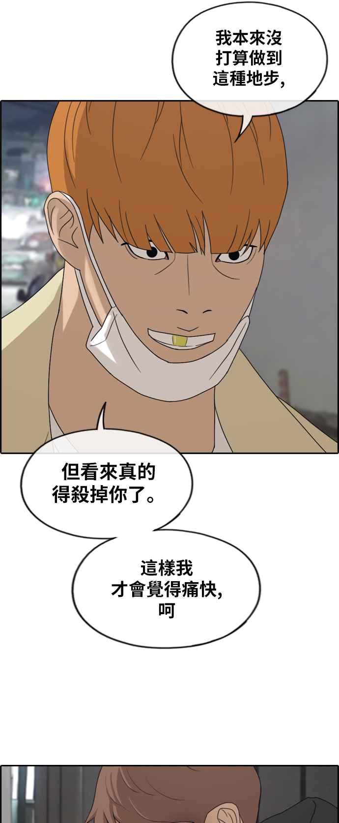 [第274话] 郑东赫的攻击21