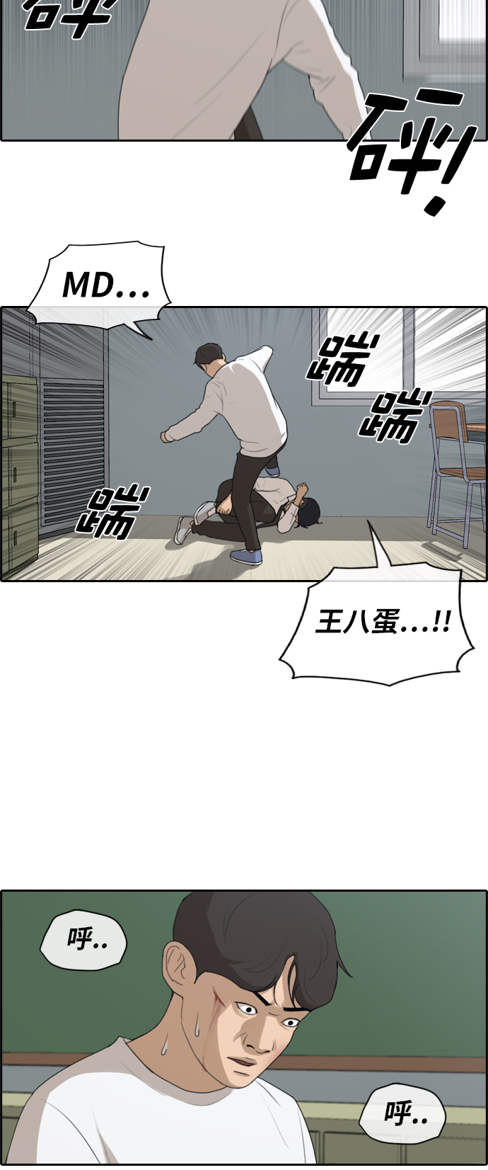 [第153话] 任载益对战朴恩赫 (2)17