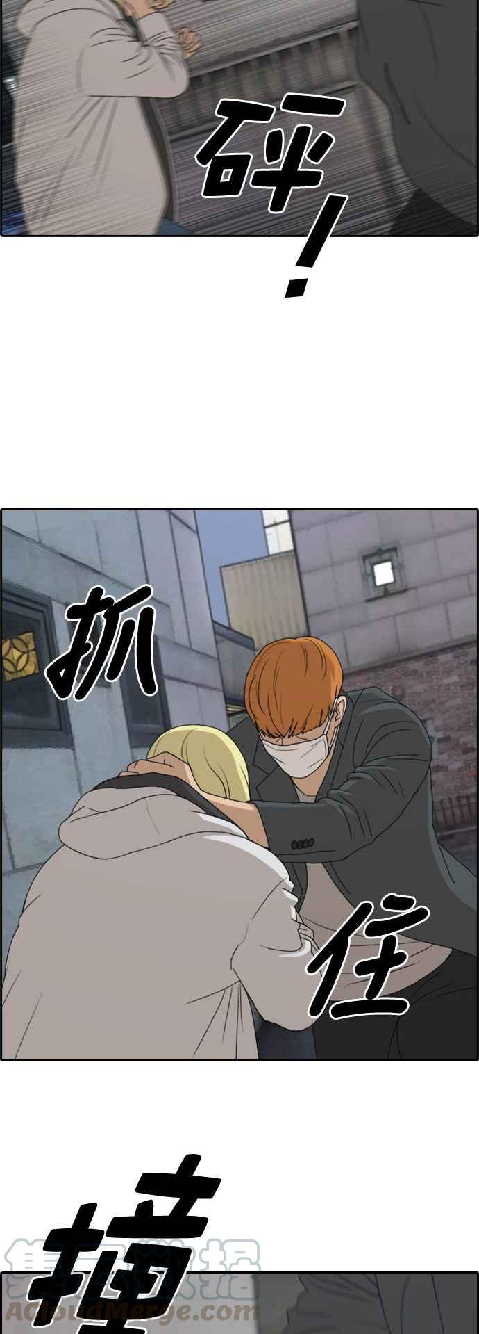 [第260话] 陌生男子18