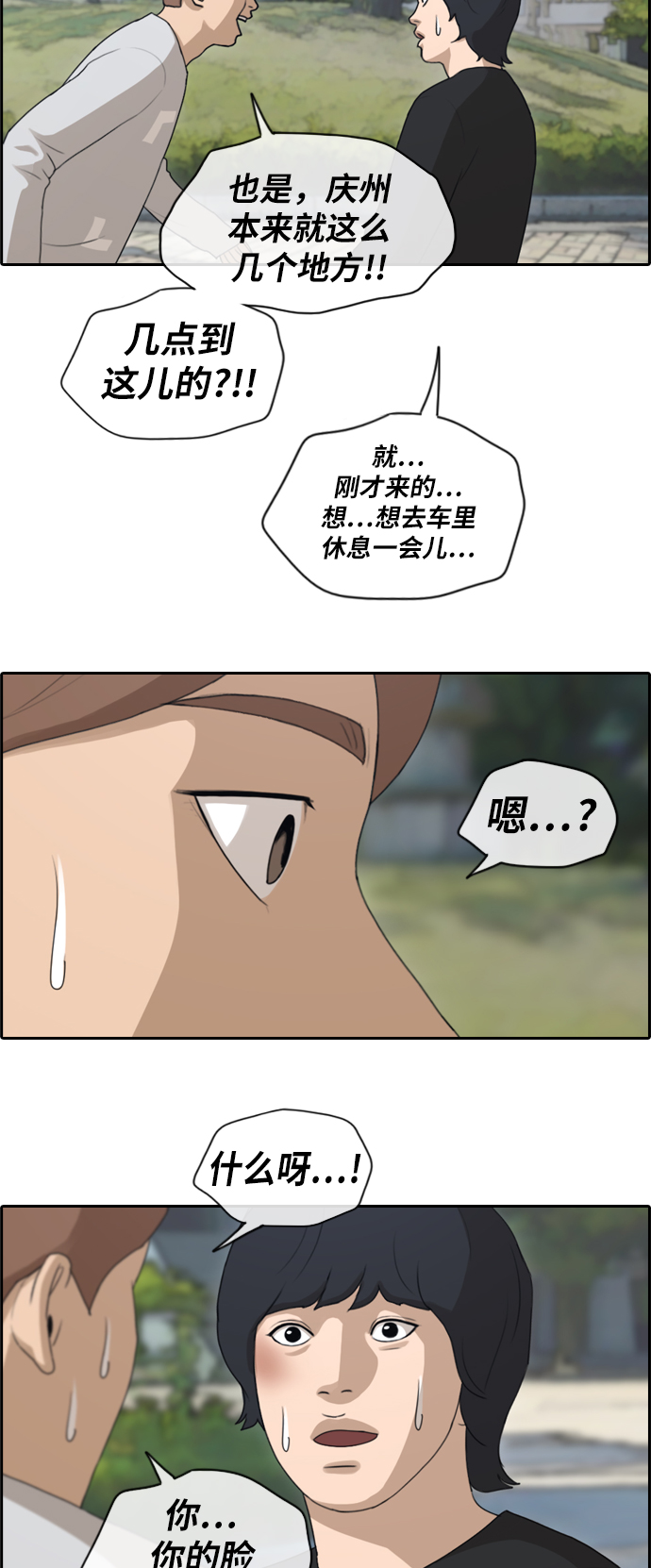 [第141话] 第二次再会24