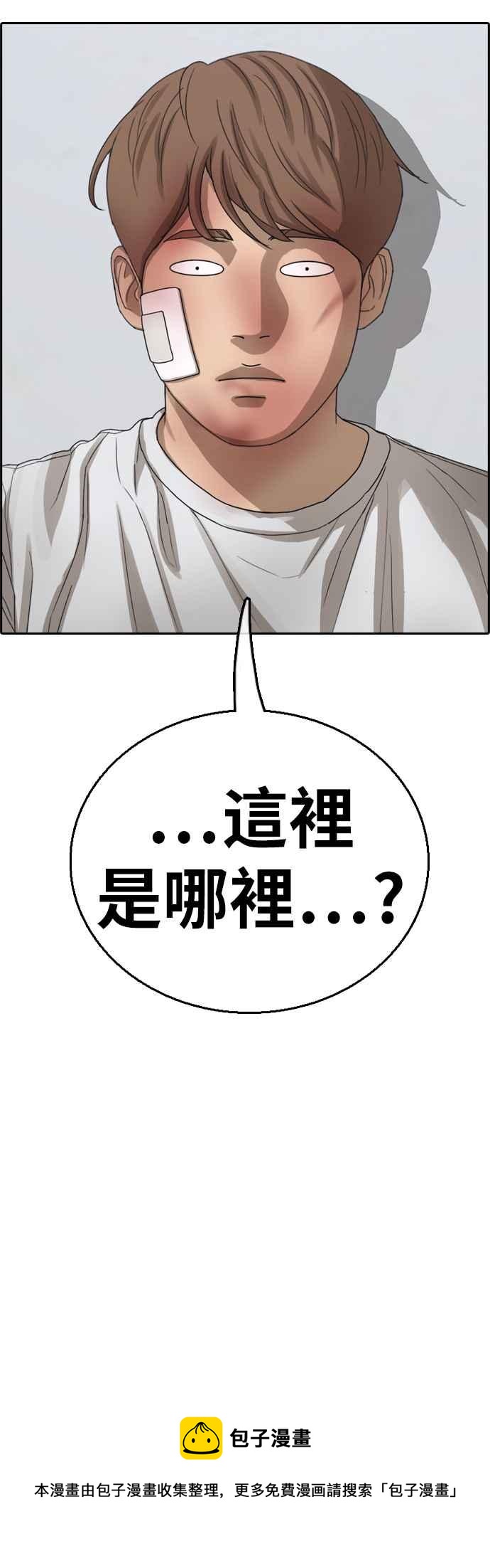 [第388话] 泰俊集团(8)69