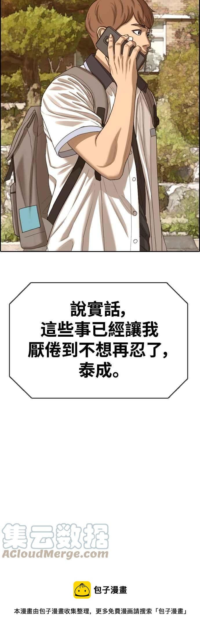[第409话] 从拳击俱乐部回来後(1)70