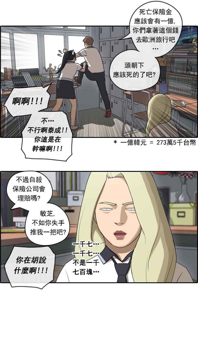[第65话] 陷入危机的海外旅行17