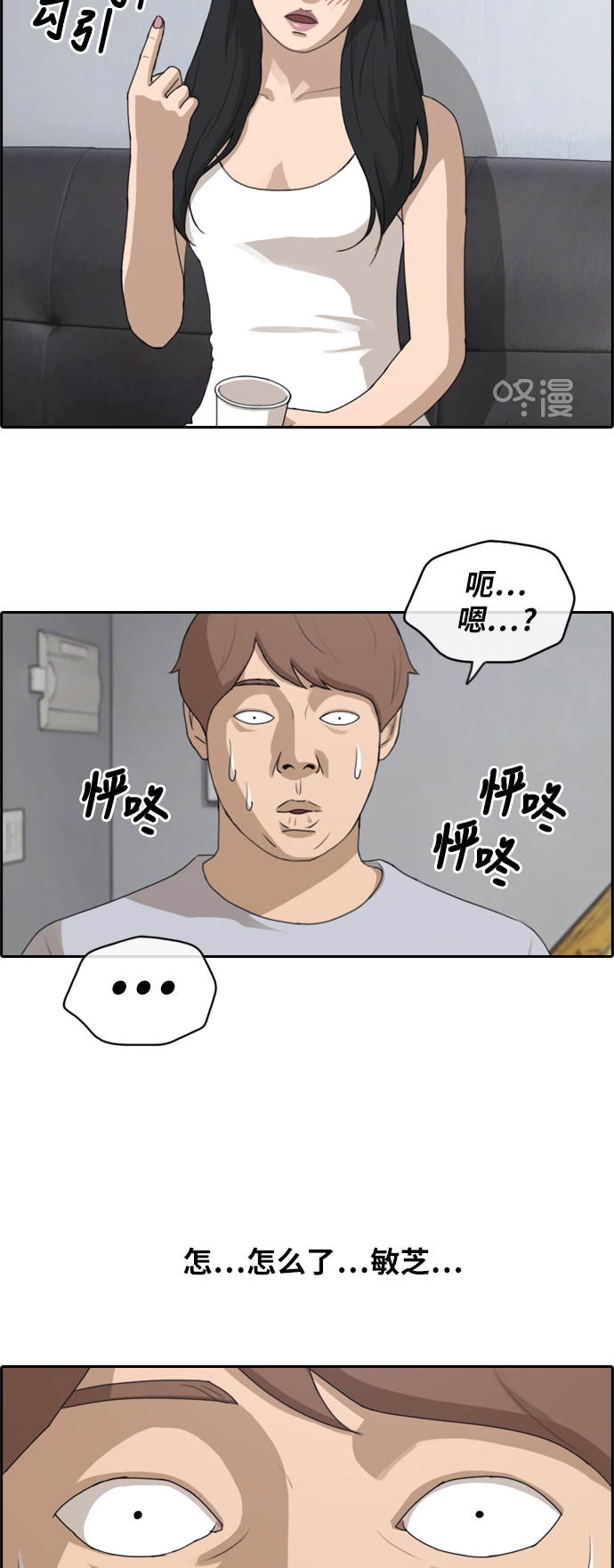 [第232话] 夏夜的镜浦台（5）36
