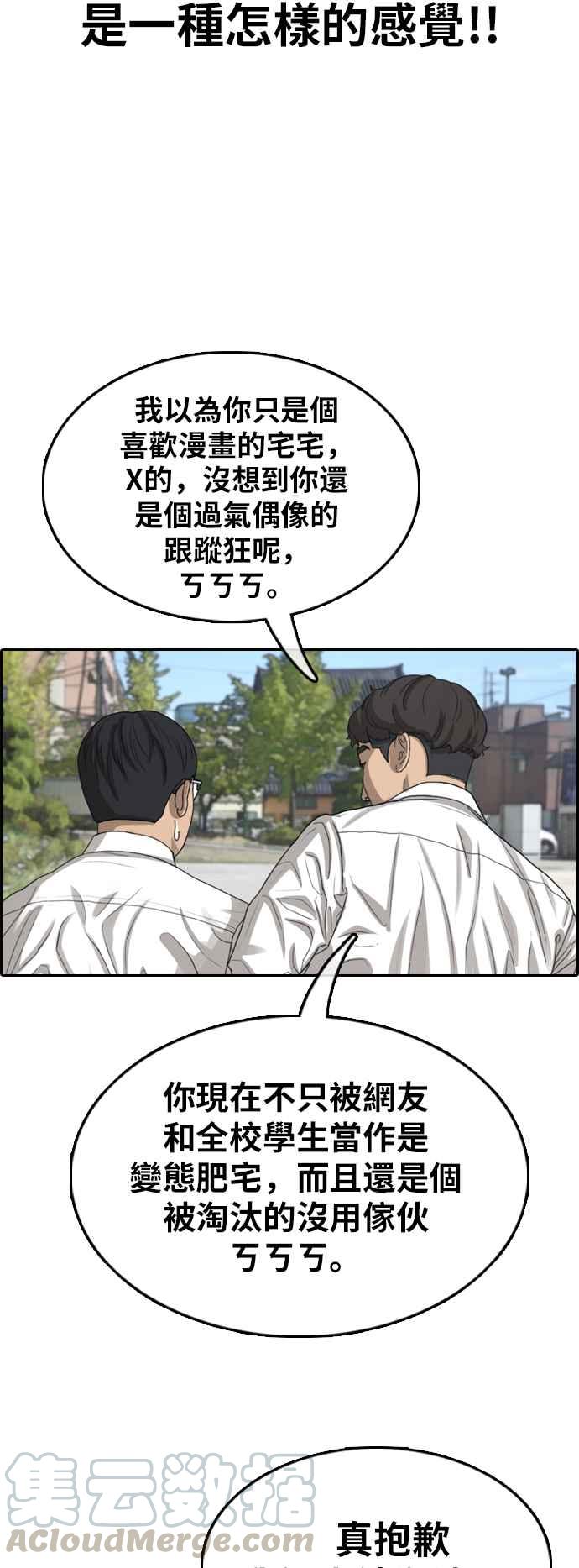[第349话] 韩泰成的敌人(6)8