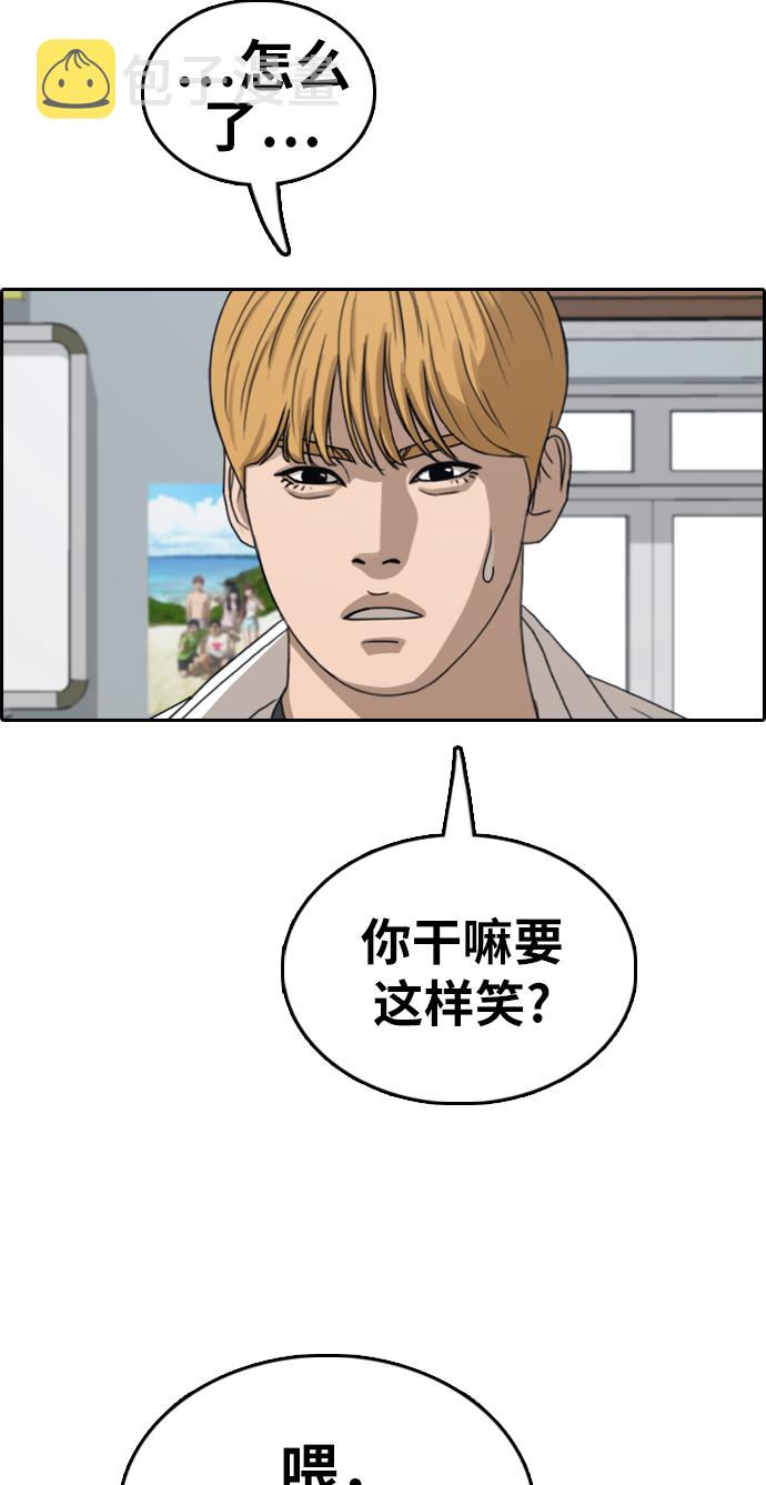 [第352话] 三角恋（3）58