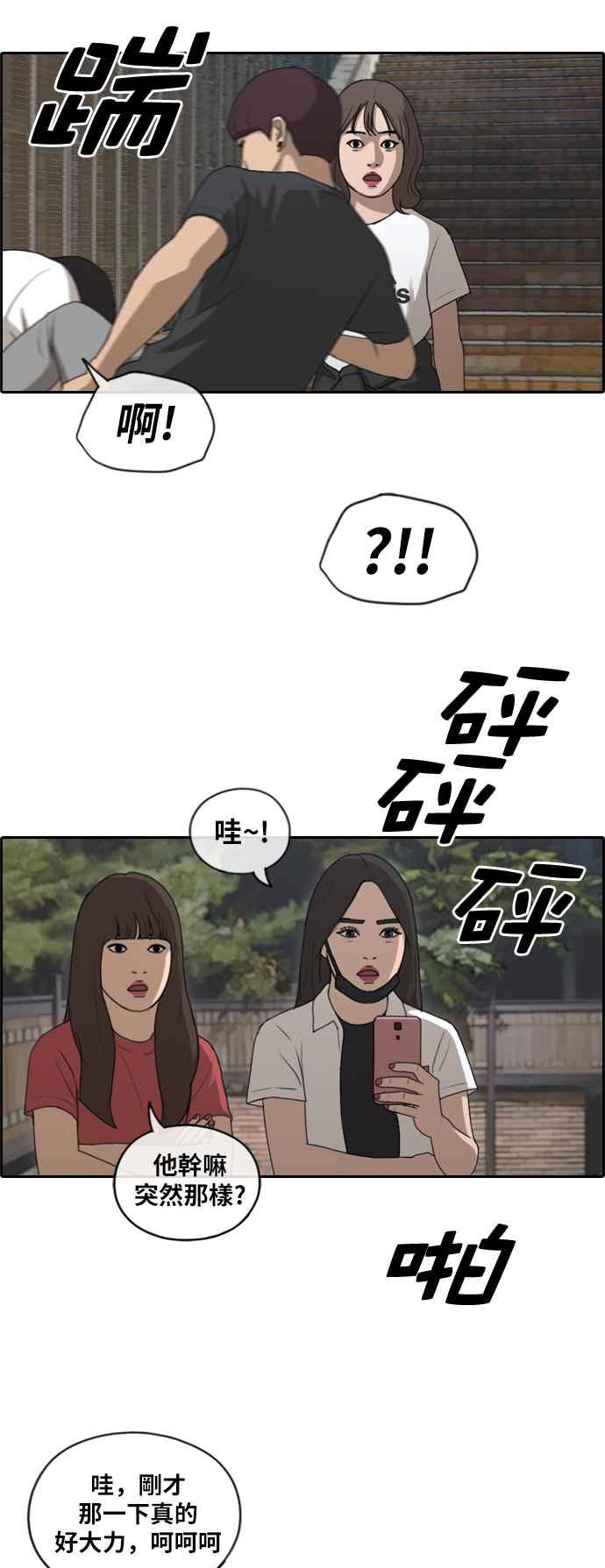 [第197话] 德镇和国中少女 (2)34