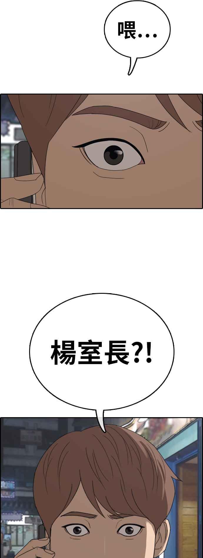 [第392话] 泰成旅行社(3)5