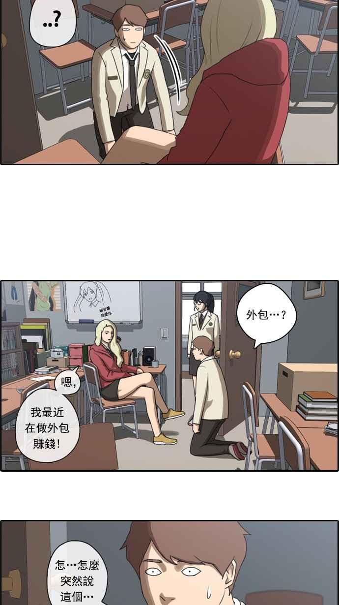 [第25话] 奴隶契约 (4)26