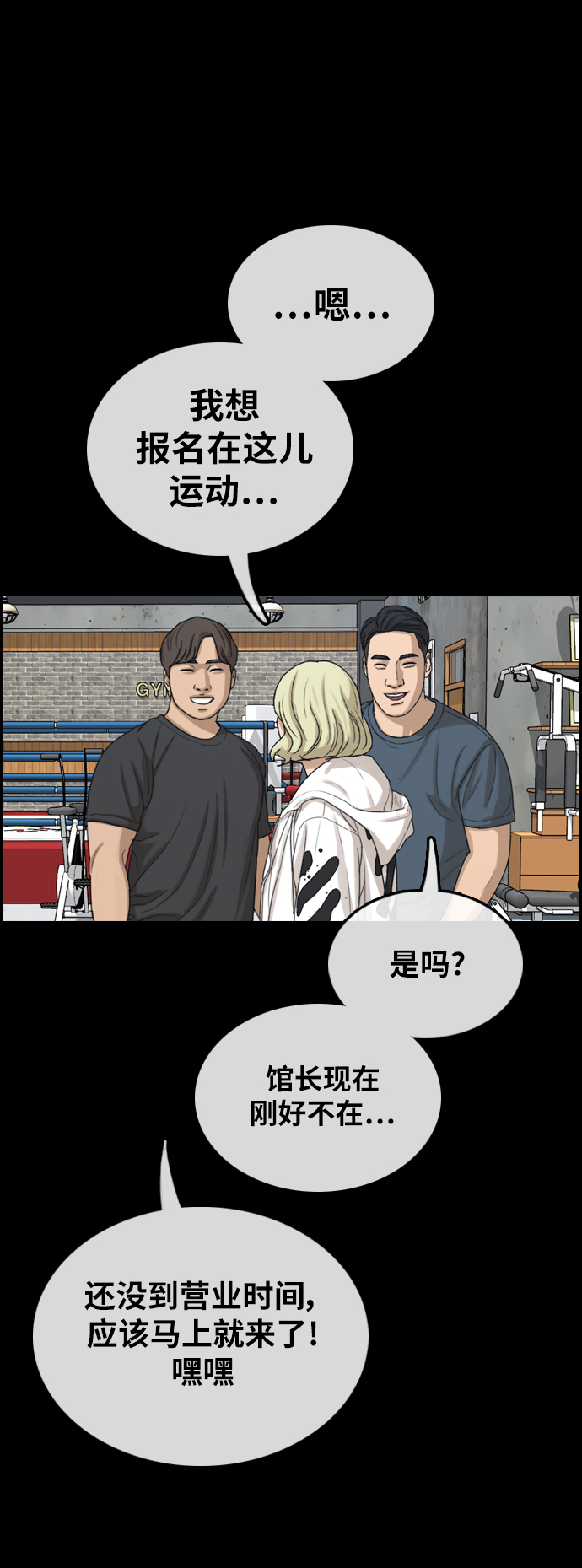 [第317话] 综合格斗（4）8