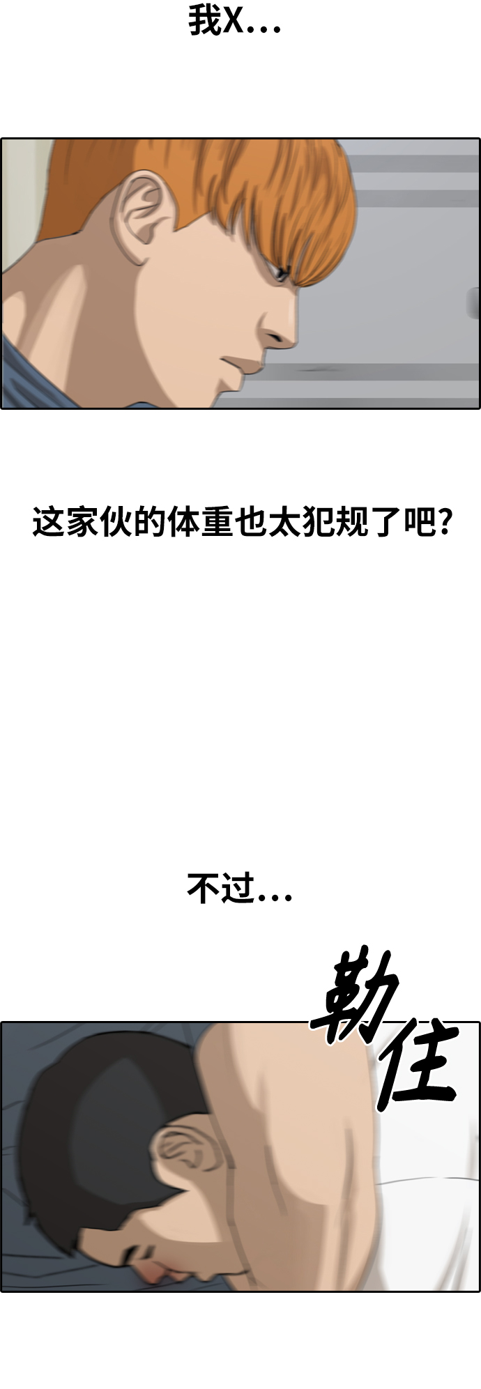 [第386话] 子俊集团（6）36