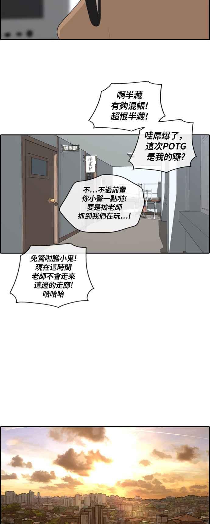 [第133话] 任载益的单恋 (2)13