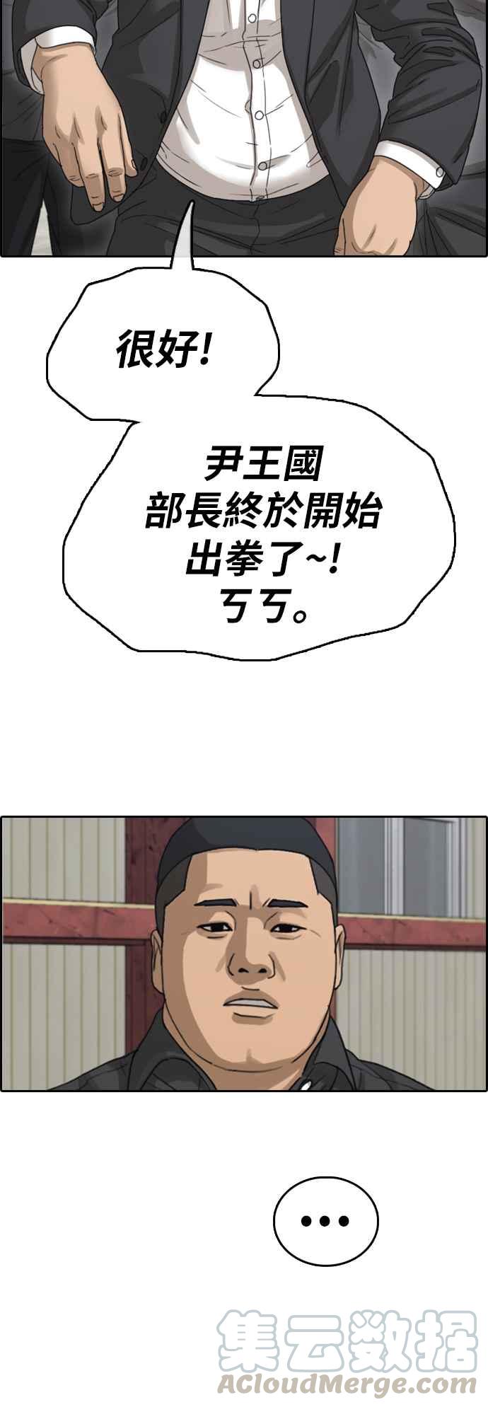 [第384话] 泰俊集团(4)36
