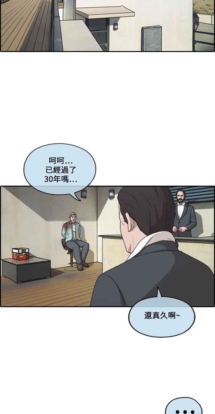 [第209话] 协商与拯救49