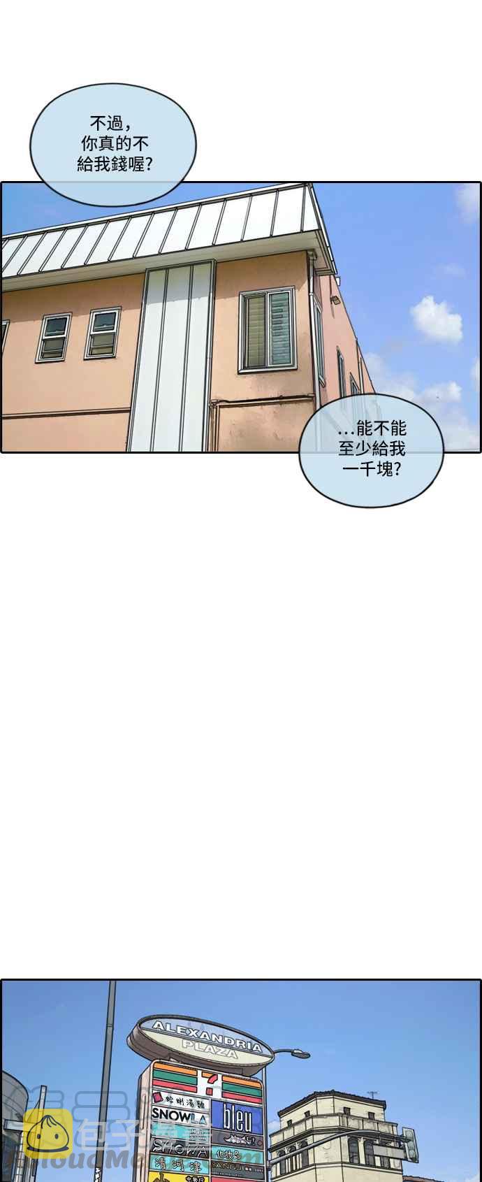 [第204话] 夏林发生的事 (1)12