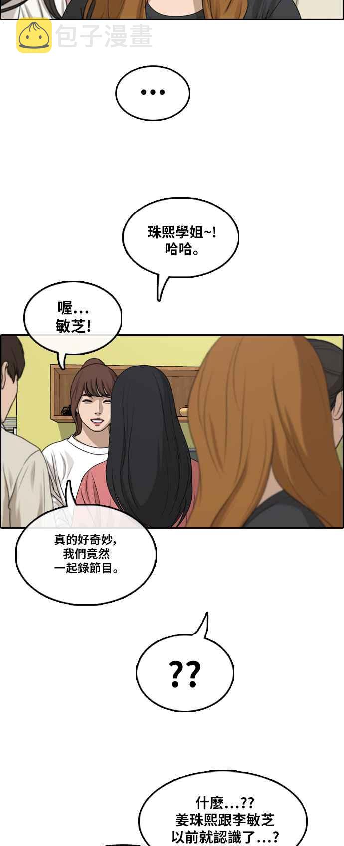 [第288话] 偶像生存节目(2)21
