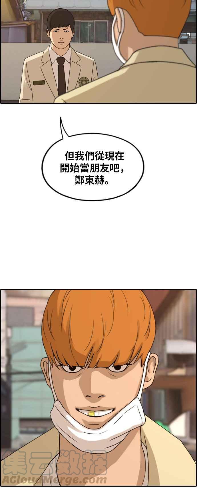 [第273话] 郑东赫 (5)52