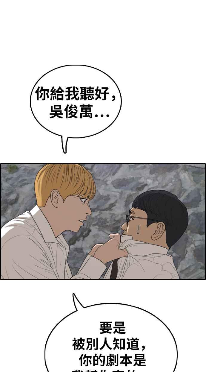 [第334话] 高校漫画第二次16强赛(1)22