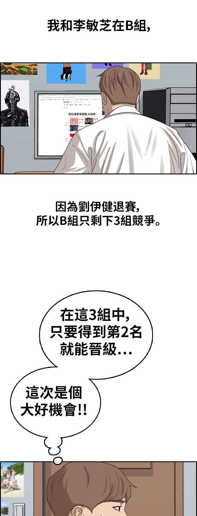 [第346话] 韩泰成的敌人(3)41