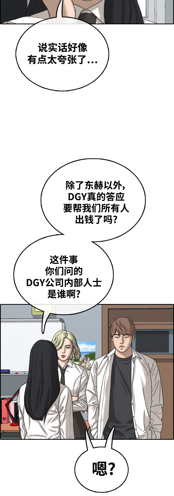 [第445话] 毕业旅行（1）63